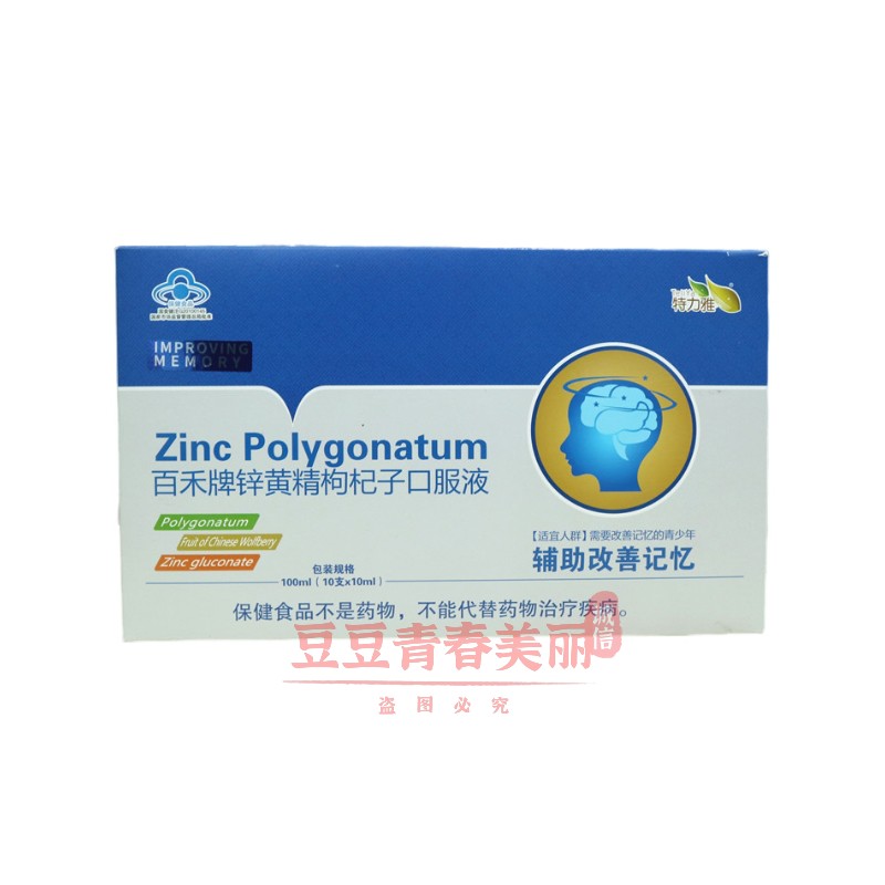 特力雅  百禾牌锌黄精枸杞子口服液10ml/支x10支
