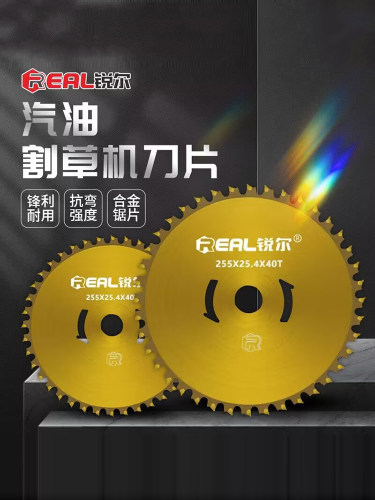 锐尔割草机锯片圆形锯齿刀片合金进口加厚割灌机砍草专用配件大全