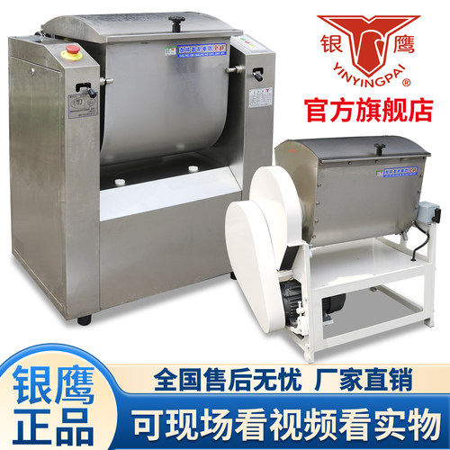 山东银鹰和面机商用30 50 100公斤全自动全钢卧式揉面机2025新款