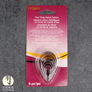 美国原装进口Sculpey premo美国土软陶粘土模具压模水滴切模工具