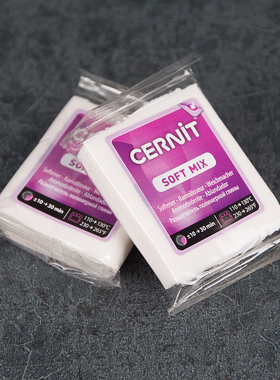 比利时粘土Cernit软化泥soft mix软化比利时土OB11娃头自制用