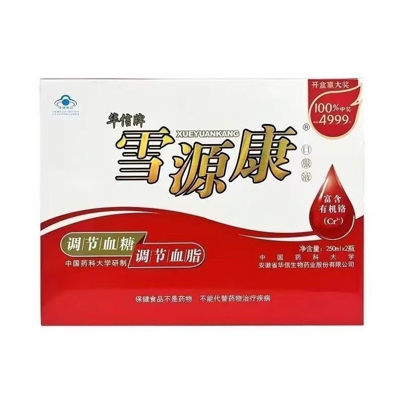 雪源康口服液调节血糖血压血脂图片