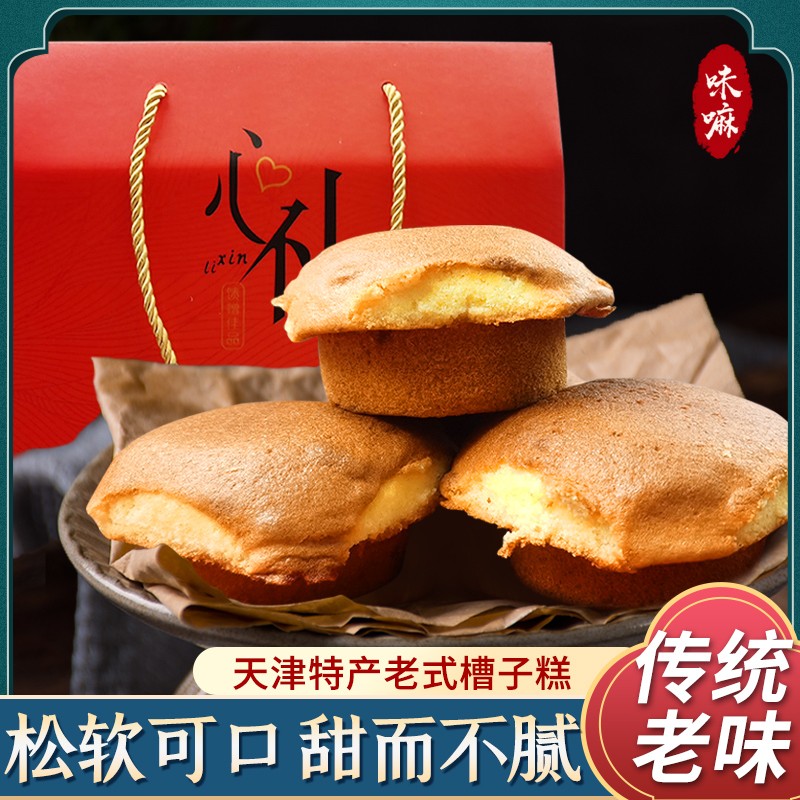 清真老式槽子糕炉元传统怀旧