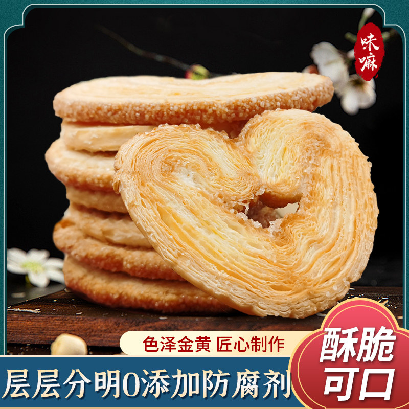 网红正宗蝴蝶酥千层马蹄酥天津特产传统老式糕点心饼干零食代早餐