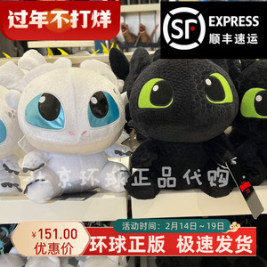 北京环球影城正品代购驯龙高手正版无牙仔没牙仔毛绒玩偶公仔周边
