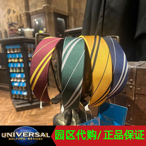北京环球影正版哈利波特发卡发箍