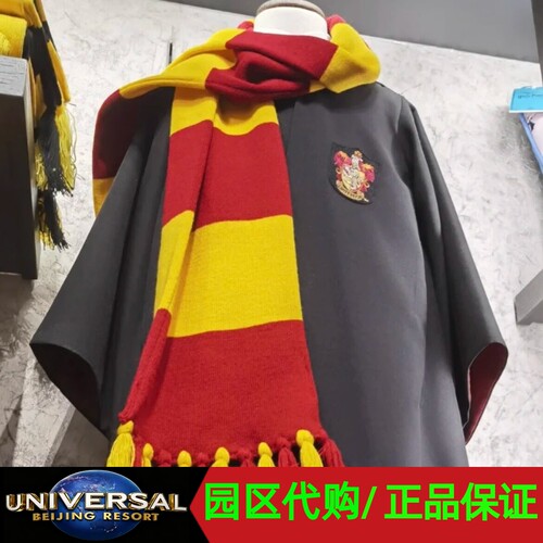 北京环球影城代购哈利波特魔法袍