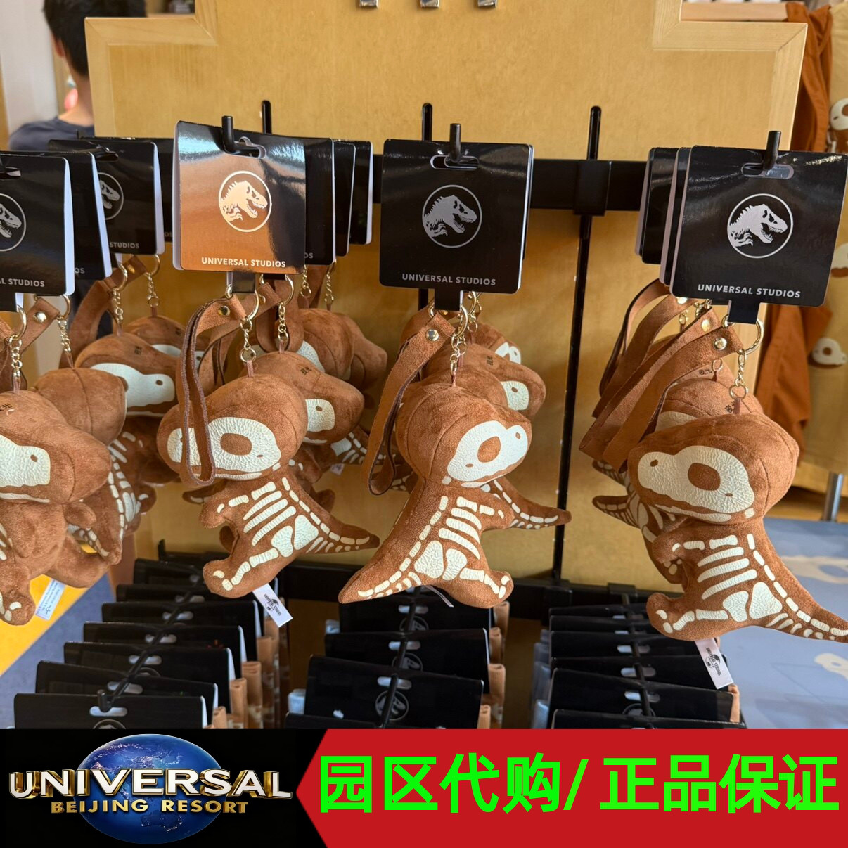 环球影城侏罗纪世界霸王龙包挂件