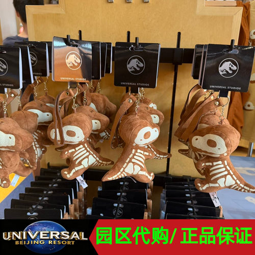 环球影城侏罗纪世界霸王龙包挂件