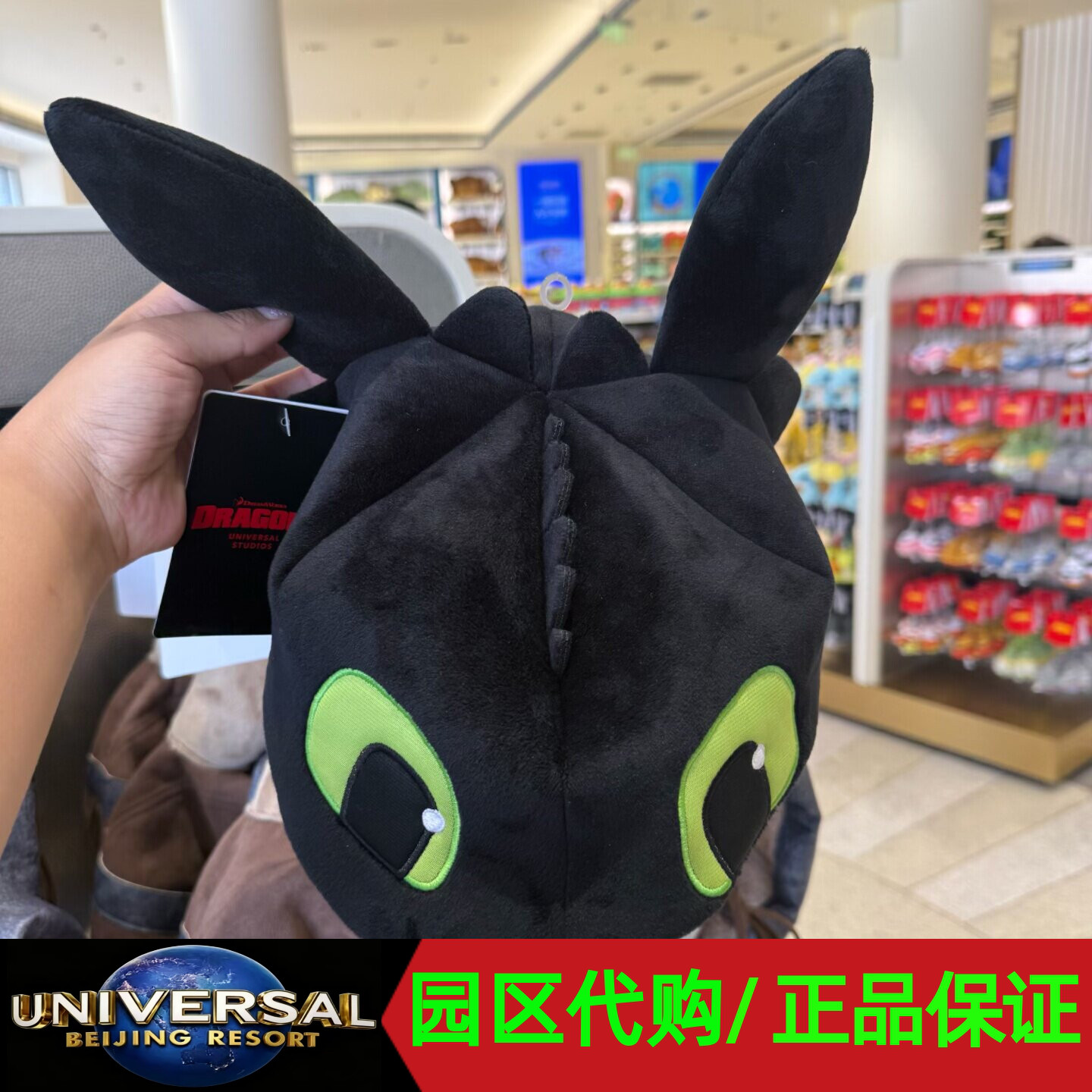 环球影城代购驯龙高手无牙仔帽子图片