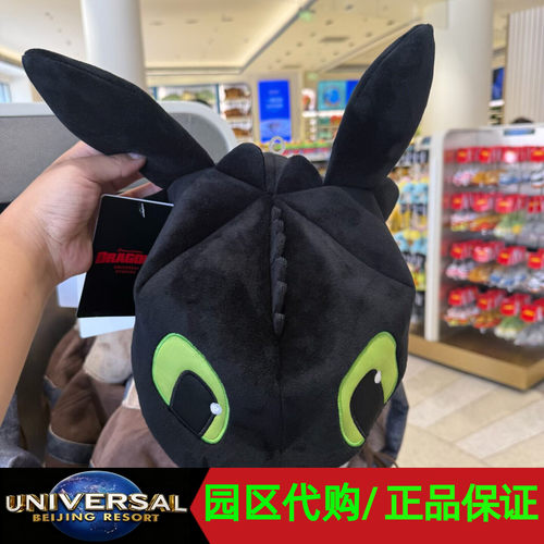 环球影城代购驯龙高手无牙仔帽子