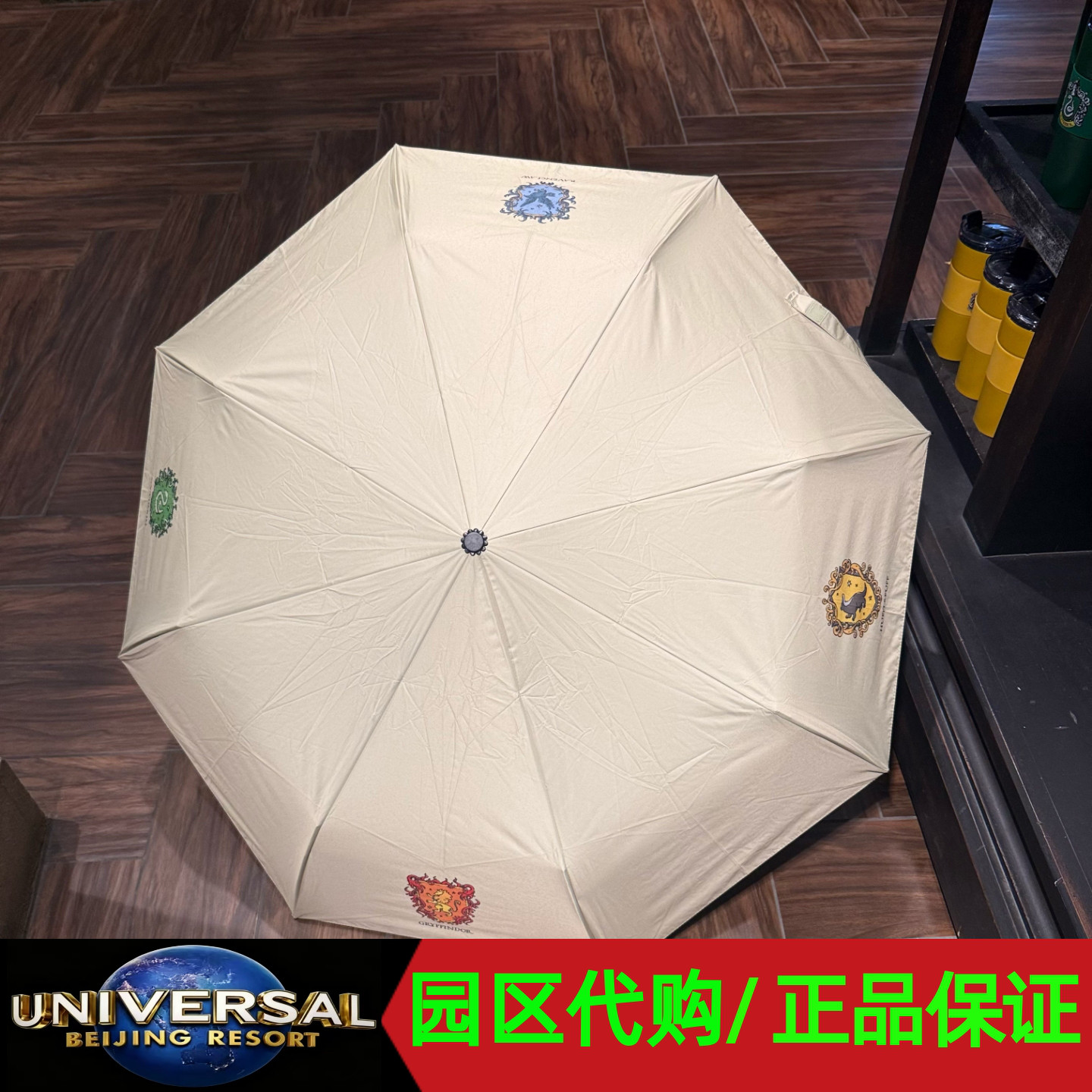 北京环球影城代购正版哈利波特霍格沃茨学院成人雨伞遮阳伞纪念品