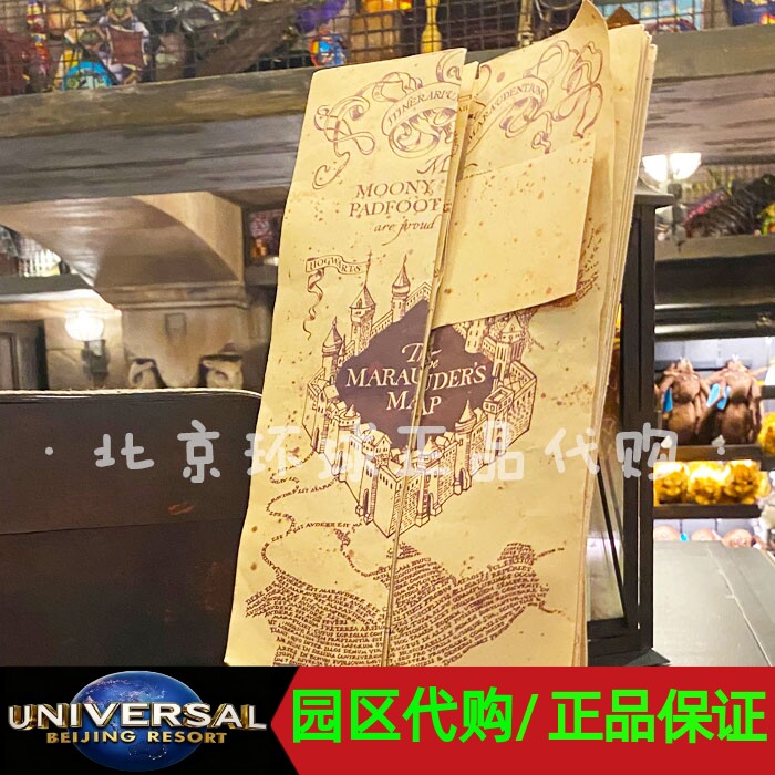 北京环球影城代购哈利波特活点地图霍格沃兹纸质收藏品纪念品正版
