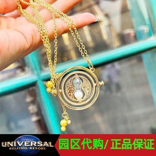 环球影城时间转换器项链