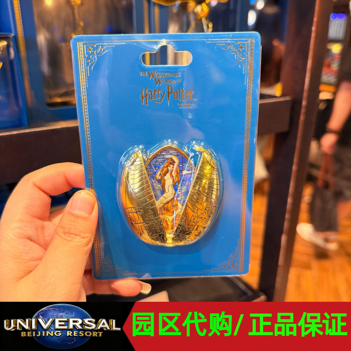 环球影城代购哈利波特正版三强争霸赛金蛋冰箱贴开合磁贴纪念礼品