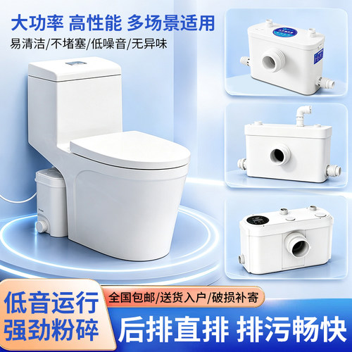 鲸洁升电动粉碎后排墙排马桶