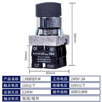 xb2-bd212533选择按钮旋钮自锁复位开关22mm三档多挡位zb2-be101c