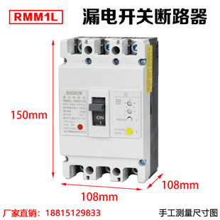 800A 400A 100A 漏电断路器CDM1 三相四线 NMILE 630A 225A RMM1