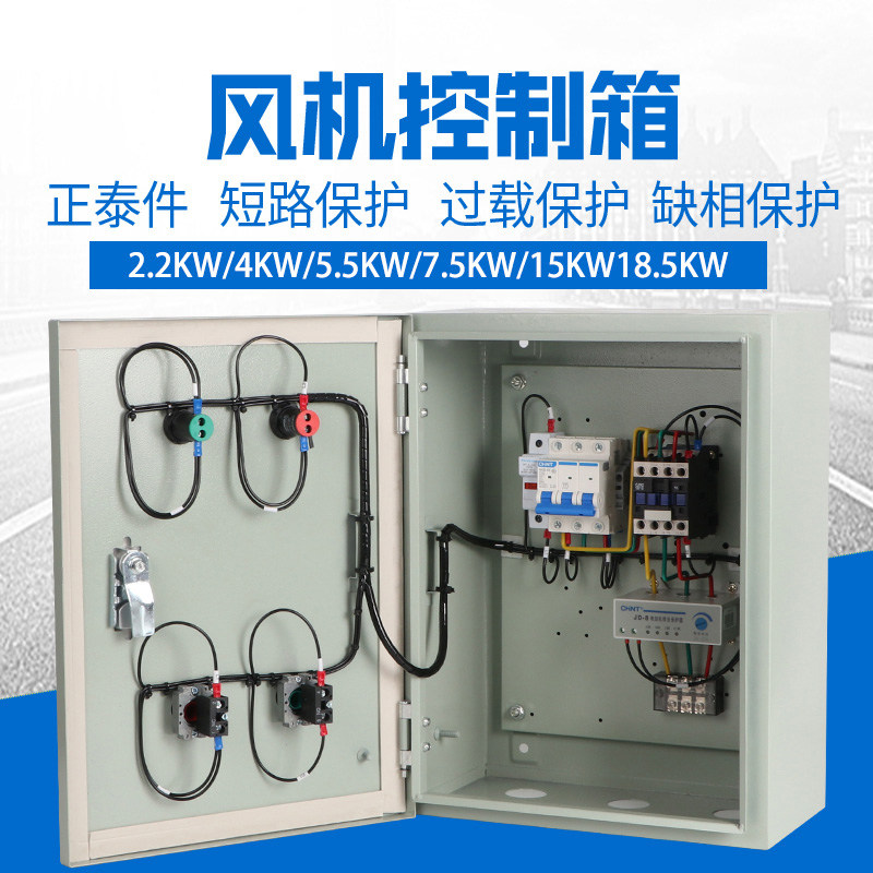 Button start-up Stop control Distribution box Phase  Thermal Protection electrical machinery motor Fan Water pump Positive and negative Star Trianglein the Hardware/Tool , Electrical control, Industrial system equipment, Protector category - from Buy2taobao.com to provide professional Taobao agent buy service