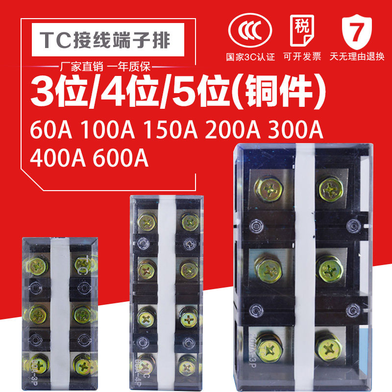 接线端子排 接线板连接器TC-60A100A150A200A300A400A600A2/3/4|msdalam kategori Aksesori Digital 3C, pasaran komponen elektronik, komponen elektronik, penyambung - dari Buy2taobao.com untuk memberikan perkhidmatan ejen Taobao profesional membeli