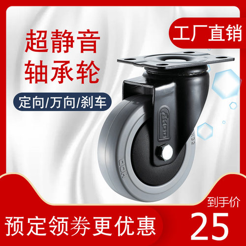 厚德HOD超静音单轴承橡胶万橡胶轮中型转向带刹车工业定向脚轮