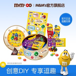 MM豆牛奶巧克力铁盒 儿童节逗趣礼物 豆豆人糖果零食礼盒装