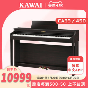 KAWAI卡瓦依88键入门专业电钢琴