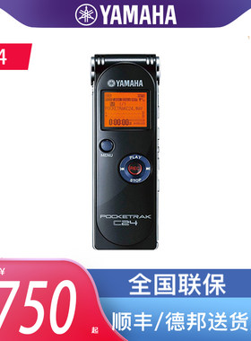 雅马哈录音机排练录音笔