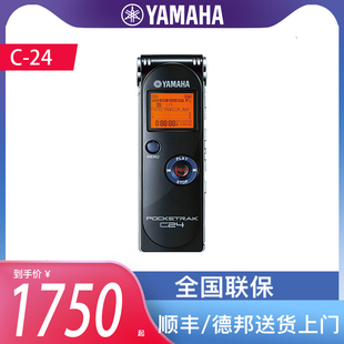 YAMAHA 雅马哈 POCKETRAK 超轻会议排练录音笔 C24 W24 节拍器