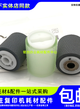 原装东芝2555C 3055C 3555C 4555C 5055C 2051C 2050输稿器搓纸轮