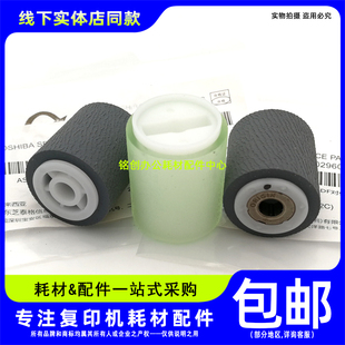 5055C 3555C 4555C 2050输稿器搓纸轮 2051C 东芝2555C 原装 3055C