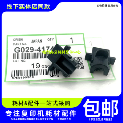 原装 基士得耶 DSM 610 718 820D 818S 1025L 1020L 定影下辊轴套