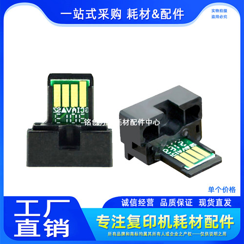 适用 夏普 2048 2348 2648 3148 S D MX-238CT 237CT 粉盒芯片