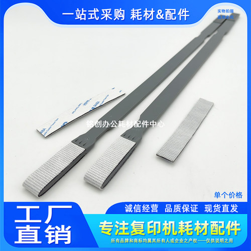 适用 震旦C455 C556 C225 C223 C283 C366 C367 C307激光器清洁杆