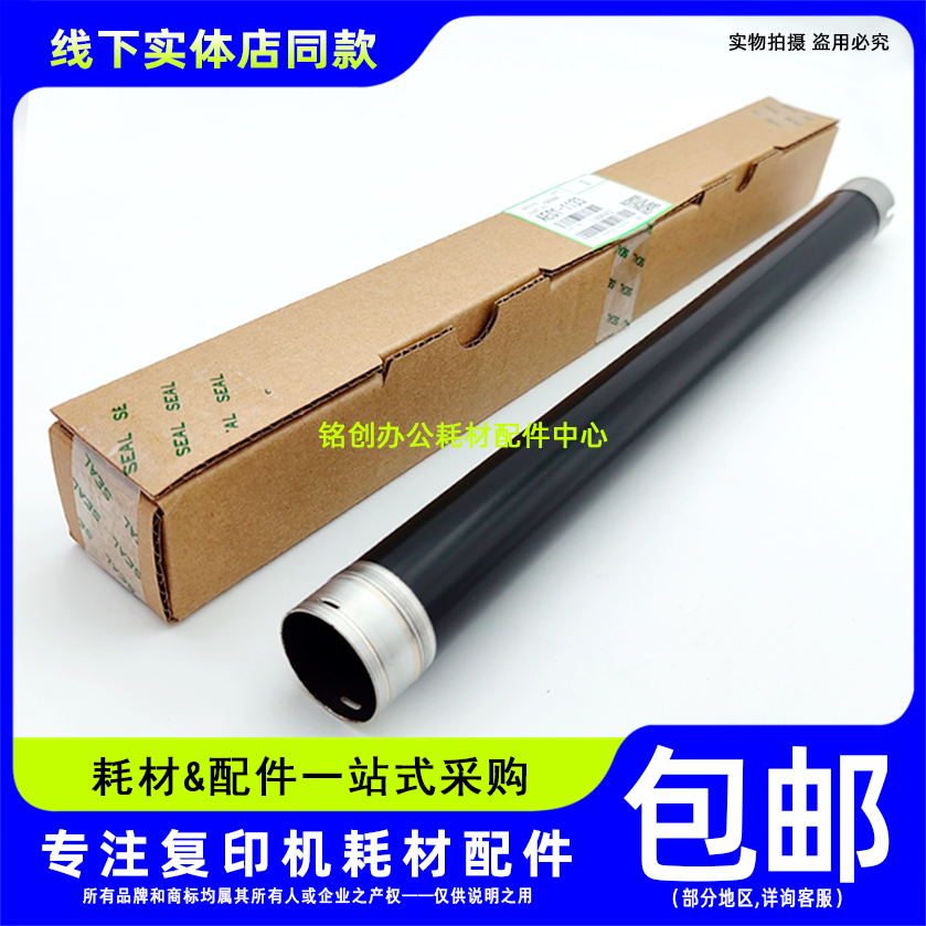 原装 理光MP 2014 IM2700 2701 2702 DSM1120 AD 定影上辊 加热辊