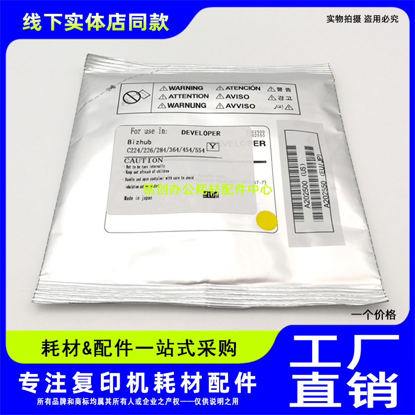 适用美能达C226柯美C266 C256 C280 C454 C7222 C284 364载体铁粉
