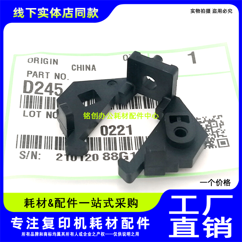 原装 理光 MP 2014 IM2700 2701 2702 DSM1120转印卡扣 挂钩 支架