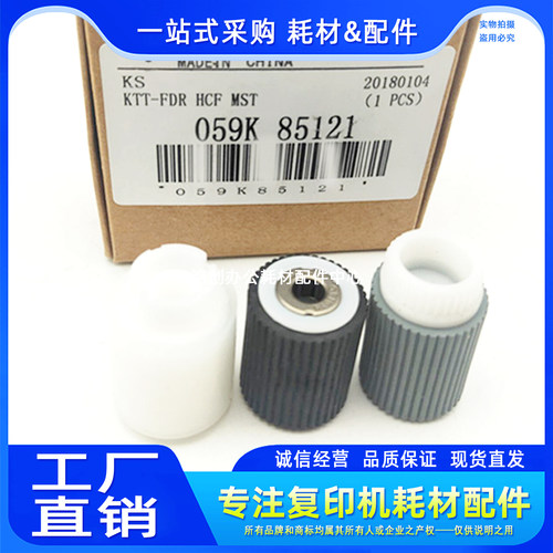 原厂 施乐5945 5890 5875 5755 5855 5955 5845 5894输稿器搓纸轮