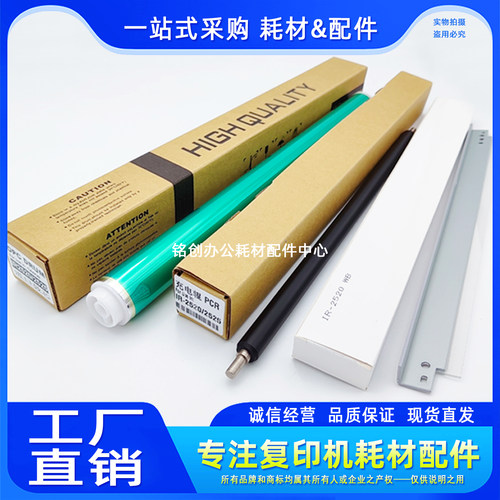 适用 佳能ADV4045 4051 4225 4235 4245 4251 4025 4035鼓芯 刮板