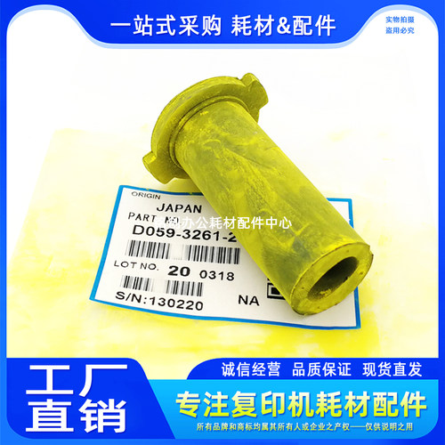 理光MP1100 907 1106 1107 1350 9000 1356 1357 加粉泵胶套 皮套