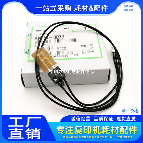 原装 基士得耶 DSM 610 718 719 820D 818S 1020L 1025L 热敏电阻