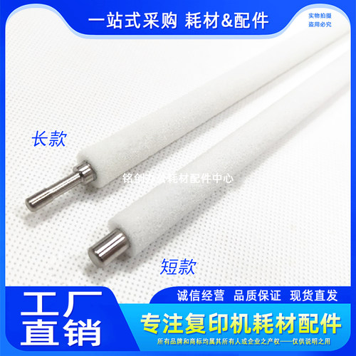 适用佳能C5035 5030 5045 5051 5235 5250 5255充电清洁辊 海绵辊