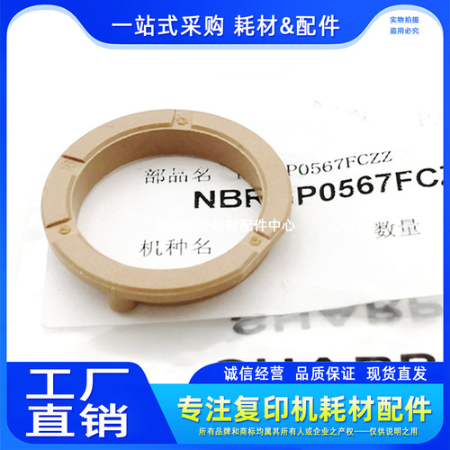 原装 夏普 AR 1808S 2008D 2308D 2328 2028 2718 定影上辊轴套