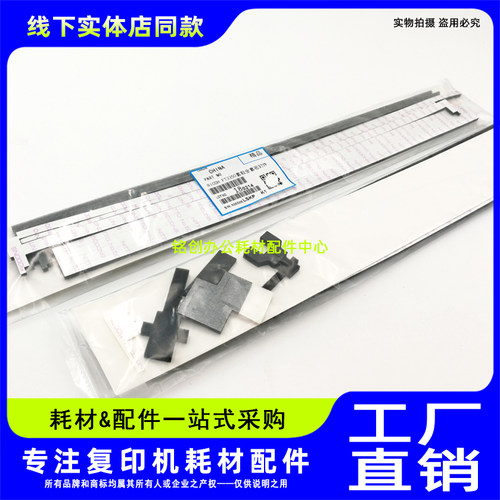适用 理光MP2852 2353 3352 3353 3053SP 3553SP 3350B显影密封片