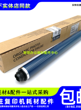 原装 理光 MP2500 1813 2001 1913 2501 2013 1811鼓芯 硒鼓 刮板