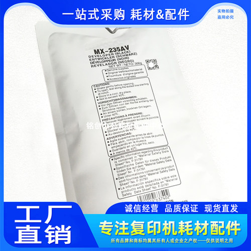 适用 夏普MX-235AV 1808S 2008D 2308D 2028 2035 2328 铁粉 载体