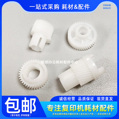 原装东芝2555C 3055C 3555C 4555C 5055C显影仓驱动齿轮 显影齿轮
