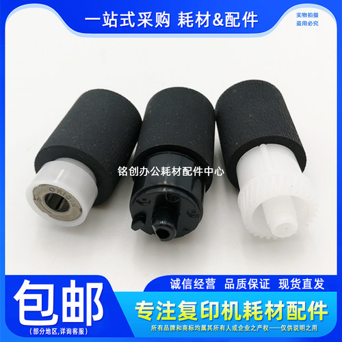 原厂 理光501 601 601SPF 5310DN SP5300纸盒搓纸轮 输稿器搓纸轮