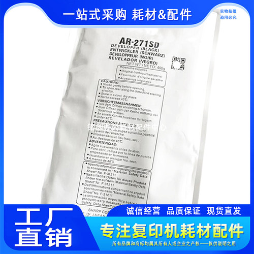 适用 夏普 AR-271SD铁粉 275 276 277 256 258 316 318 铁粉 载体