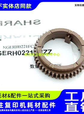 原装夏普2048 2348 SF 201S 1808S 2008D 2308D定影齿轮 上辊齿轮